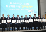 정부·지자체·기업, 물 부족 해결 ‘맞손’