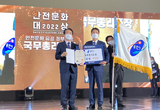 용인시, 2022 안전문화 대상 ‘총리 표창’