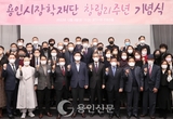 미래의 주역 아낌없는 지원 ‘한마음’