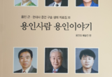 지역 문학발전 일궈낸 김종경 등 수록