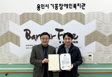 고보현, 장애인서비스분야 ‘보건복지부 장관상’