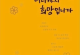 우리 시조를 세계의 시 미학에 접목