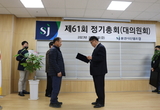 용인시산림조합, 제61회 정기총회 ‘경영성과 최우수상’