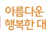 21·22일 제3회 전국동시조합장선거 후보자 등록