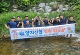 “건전 경영으로 조합원 기대에 부응할 것”