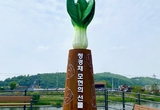 외대 사거리에 대형 '청경채 조형물' 눈길