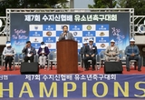 수지신협배 유소년축구대회 ‘그라운드 열정’