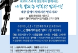 용인시민행복아카데미 ‘스피치리더십과정’ 개강