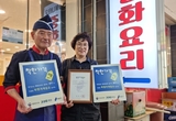 물가안정 앞장 착한가격업소 ‘선정’