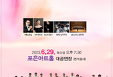 용인시 더플러스여성합창단 '창단 연주회'