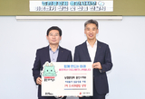 1억 2425만원 상당 이웃돕기 통큰 사랑