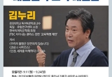 용인시민행복아카데미, 김누리 교수 초청 강연<br>‘거대 위기의 시대, 대한민국 교육대전환’ 주제