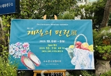 가을의 문턱 투명한 수채화 ‘계절의 편린전’