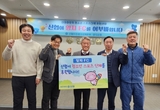 양지신협, 양지FC를 어부바하다
