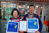 ‘용인시 착한가격 업소 7곳’ 신규 지정