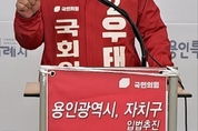 “용인 광역시, 자치구 지정 입법 추진하겠다.”