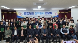 노동자 자녀 대학생 ‘꿈의 날개’… 52명에 장학금