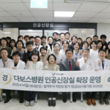 다보스병원, 인공신장실 확장… 더 편해진 투석