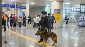 “기흥역에 폭탄 설치” 게시글… 경찰, 폭발물 수색 소동
