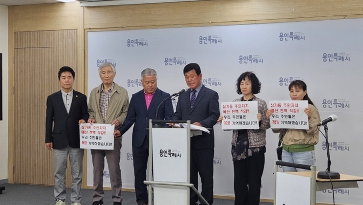 삼가동 주민센터 예산 ‘0원’… 주민 반발