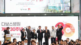지역사회와 함께한 30년… 인술 펼치다