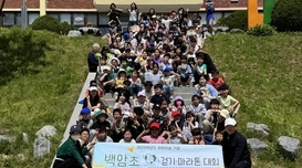 학교 공동체 ‘한마음’… 어린이날 특별한 추억