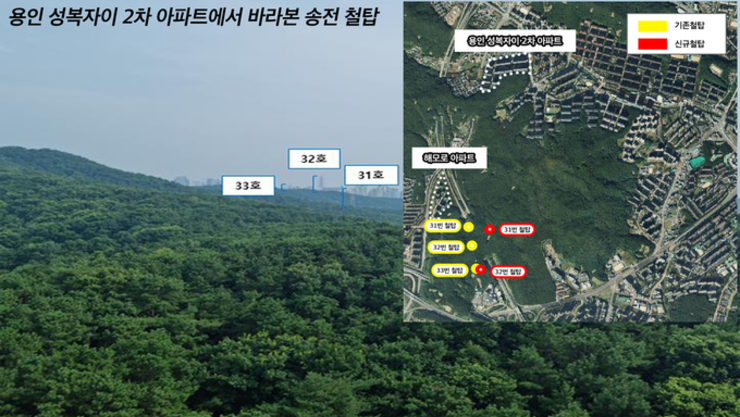 용인·수원시, 광교 송전탑 갈등 ‘스파크’