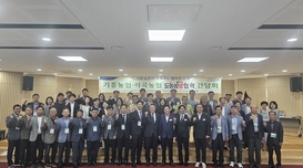 함께나눔 기흥농협, 자매결연 농협과 도농상생 활성화 간담회