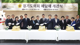경기도의회, 열린 공간 ‘예담채’ 공개… ‘소통의 장’ 기대