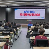 수지농협 ‘찾아가는 이동상담실’ 북적