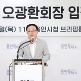 막말 논란 오광환 용인시체육회장 ‘당연 퇴임’