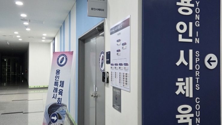 용인시 체육회장 8월 8일 새로 뽑는다