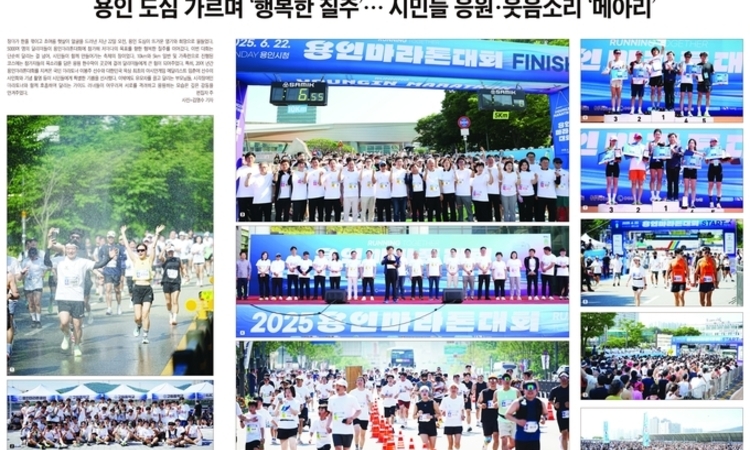 2025 용인마라톤대회 이모저모 - 화보