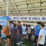 용인시 산책 앱 ‘걸어용’ 인기… 2달 만에 1만명 돌파