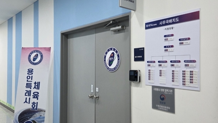 용인시체육회, 신서아 복싱협회장 징계 논란
