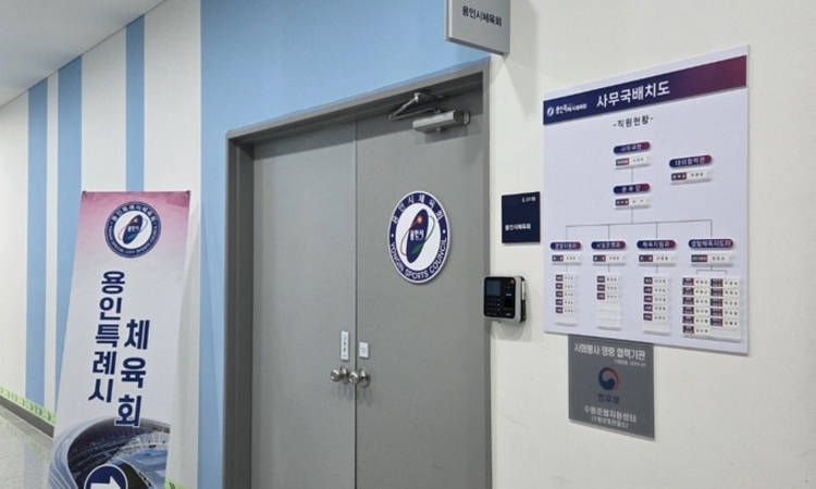 용인시체육회, 신서아 복싱협회장 징계 논란