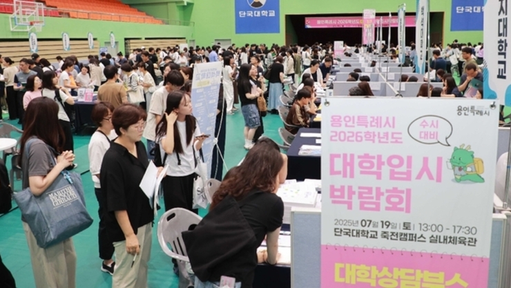 대학입시박람회 ‘북적’ weekly photo