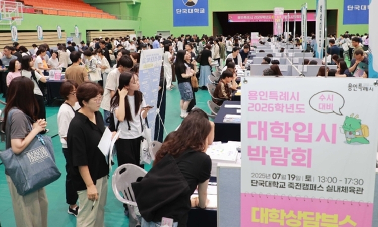 대학입시박람회 ‘북적’ weekly photo