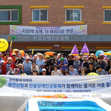 한울장애인공동체와 시원한 여름 물놀이