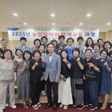 함께나눔 기흥농협 ‘농업일자리 탐색교육(귀농특화)’ 과정