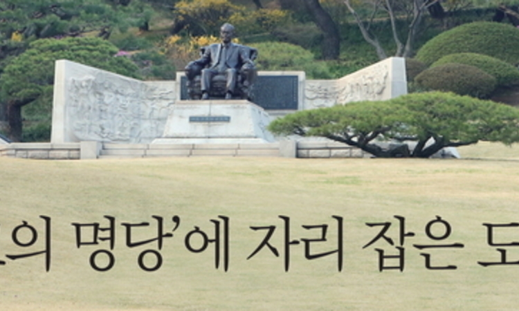 ‘최고의 명당’에 자리 잡은 도시