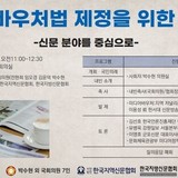 고사 직전 지역언론 ‘미디어바우처법’ 제정으로 활성화 모색