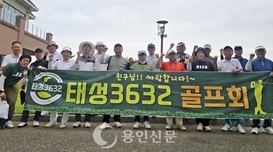 10여년 째 변함없는 우정의 '굿샷~~'