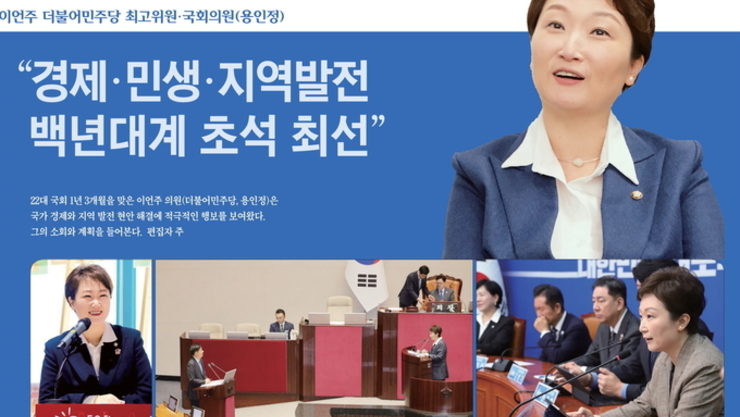 “경제·민생·지역발전 백년대계 초석 최선”
