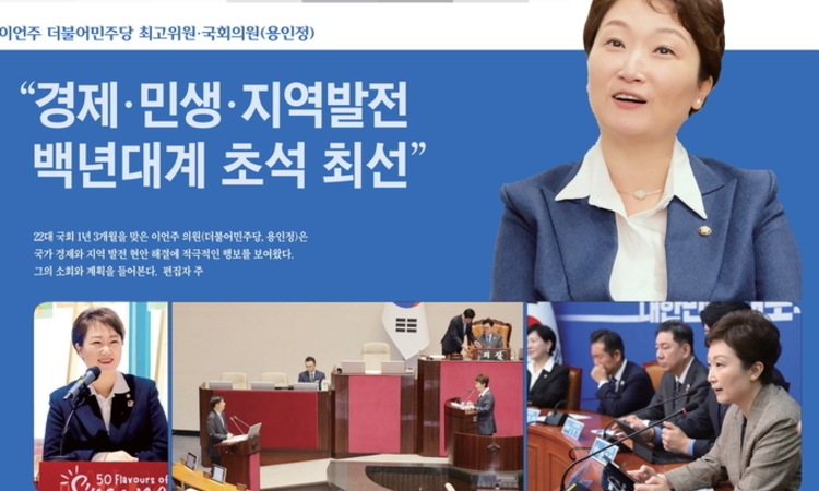“경제·민생·지역발전 백년대계 초석 최선”