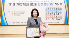 김희영 시의원, 의정대상 수상 ‘영예’