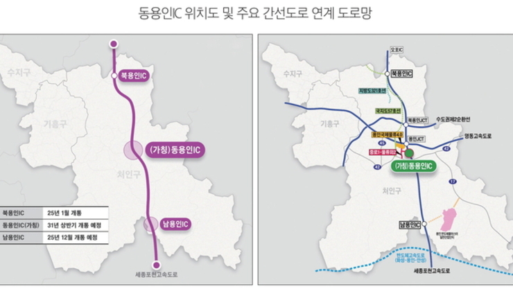 세종~포천 고속도로 ‘동용인IC’ 들어선다