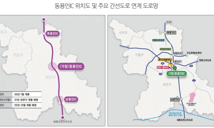 세종~포천 고속도로 ‘동용인IC’ 들어선다