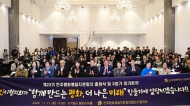 대통령 직속 ‘제22기 민주평통 용인시협의회’ 출범