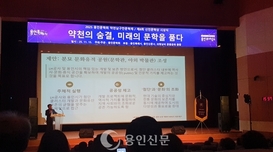 김종경<용인신문 발행인>, ‘분묘 문화유적 공원’ 제안